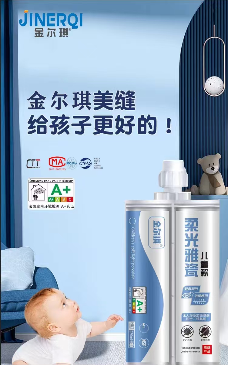 金尔琪柔光雅瓷